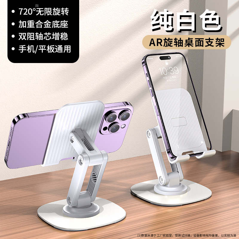 Rotatable Mobile Stand